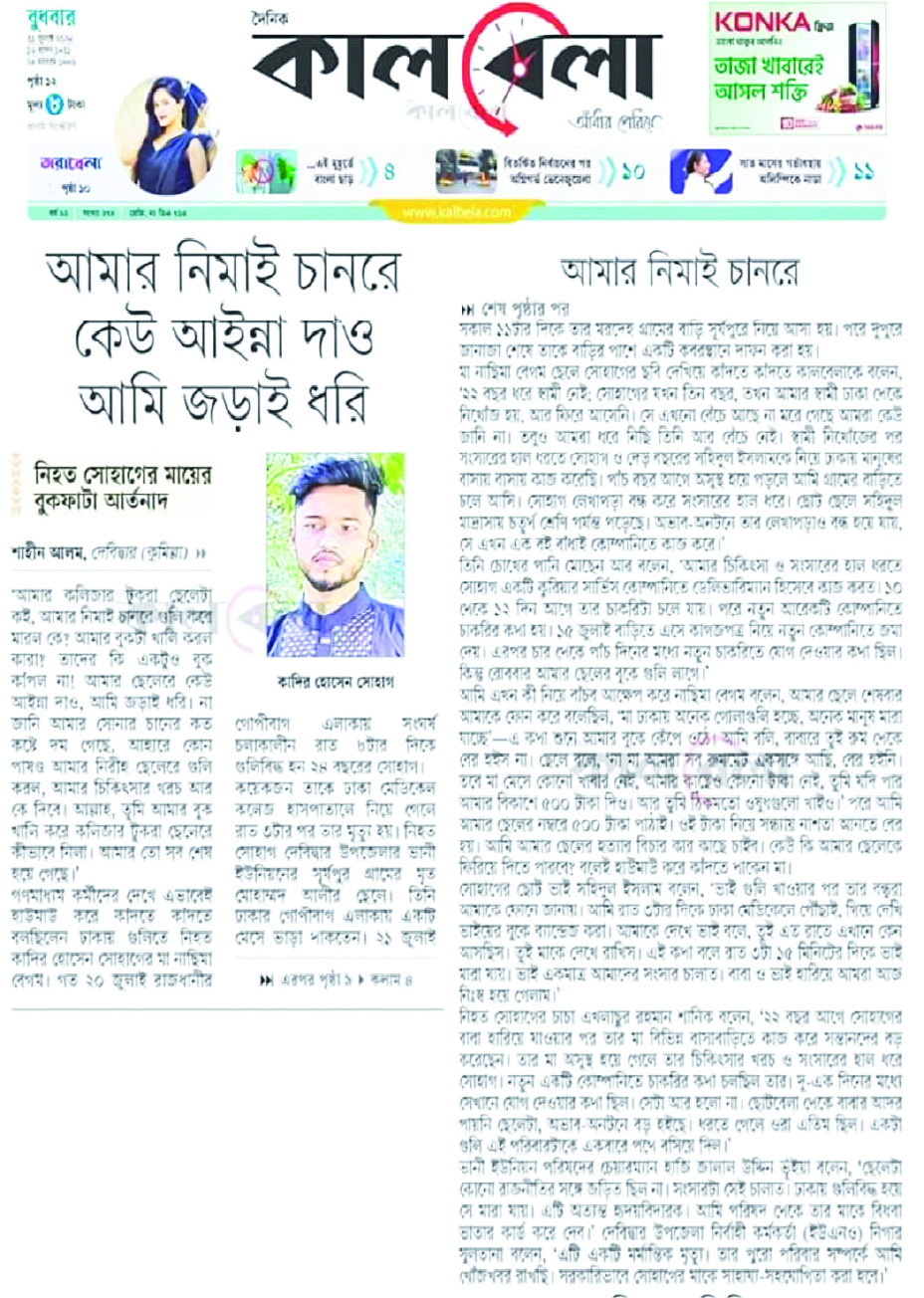 Image of সোহাগ মিয়া